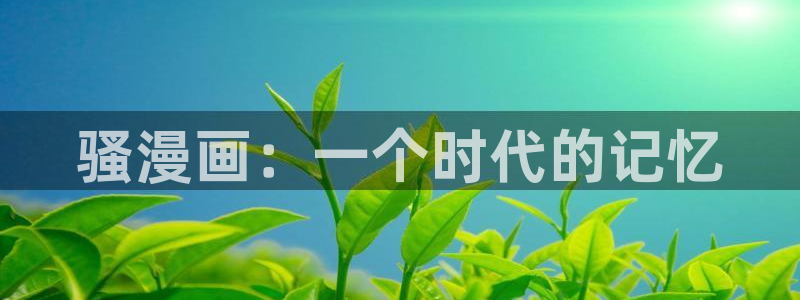 酷漫屋官网